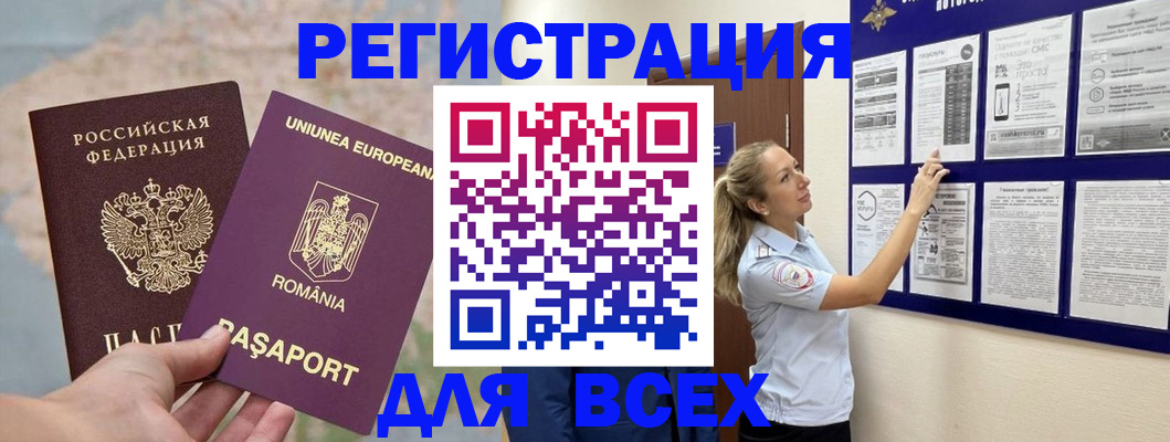 временная регистрация законно в Юрьевце
