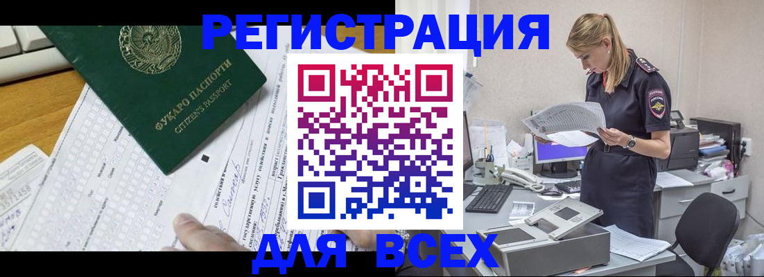 временная регистрация законно в Юрьевце