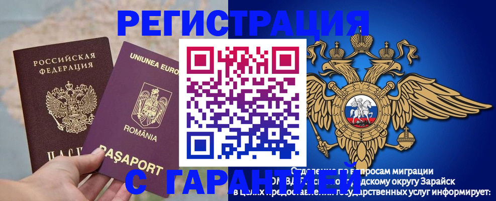 купить прописку в Юрьевце